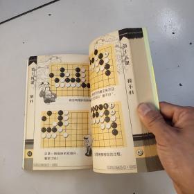 围棋【棋类启蒙丛书】