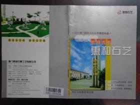 湖北省机械研究所 90年代 长8开折页 中英文对照 湖北省机械研究所创建于1958年，地处武汉市武昌石牌岭。研究所主要成果：变速传动轴承、泡沫酸脱绒成套设备、卡腰冲天炉、珍珠岩覆盖剂、青茶砖生产线、加工误差统计分析仪、车床微机控制装置、机耕船、旱田驱动耙、开边式炉膛冲天炉等产品图片。部分技术服务项目一览表。研究所大门、科研大楼、科技人员与西德、日本专家交流等老照片。