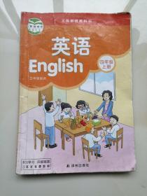 小学英语  四年级上册   译林版