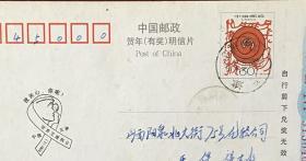 天津纪念邮戳2001世界艾滋病日鞍山道日戳寄山西明信片