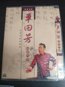 单田芳评书大全（DVD 2张全）