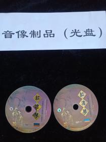 DVD电视剧 红楼梦