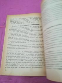 俄语学习1965.6