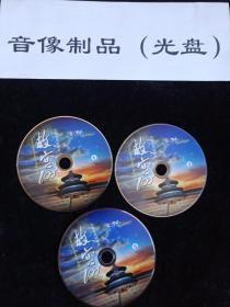 DVD纪录片 故宫100