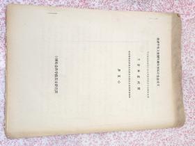王字本意试探,(YA184)