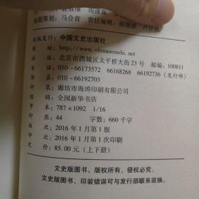 独手丐 . 上册