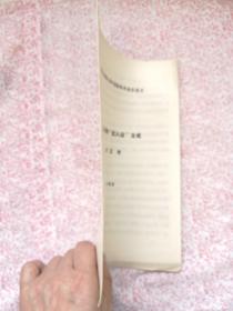 殷人的祭“出入日"文化，（YA189）