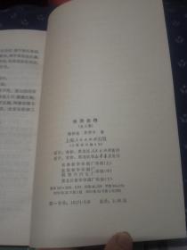 水浒全传(上中下)