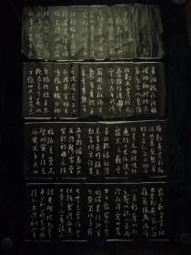 宋代聊城周馳書《草書千字文》拓片