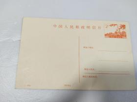 1984-1中国人民邮政明信片（北海白塔，邮资2分）售价3分