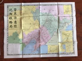 沈阳铁路局管界示意图（2开）
