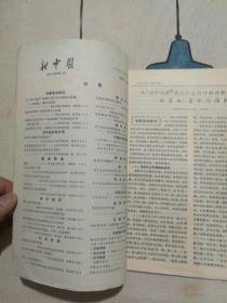 新中医