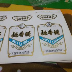 沧州铁狮子曲香酒酒标全套大张4套保真。
