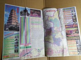 西安旅游地图--2001 最新版本