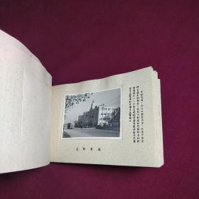 摄于五六十年代的武汉影集一套12张全（国营长虹图片社摄制）