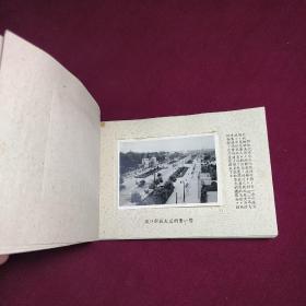摄于五六十年代的武汉影集一套12张全（国营长虹图片社摄制）