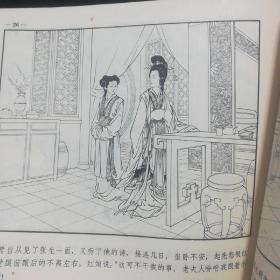 西厢记 王叔晖 绘【1979年二版二印，24开。包老包真】