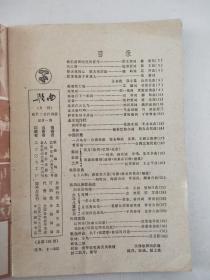 歌曲  1979.11.