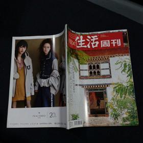 三联生活周刊（2016年 第35期）