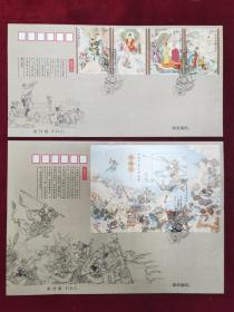 2015—8《中国古典文学名著—西游记（一）》特种邮票首日封绢封（中国集邮总公司）