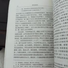 两希文明哲学经典译丛《两册合售》