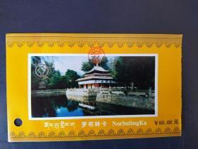 西藏门票：罗布林卡2