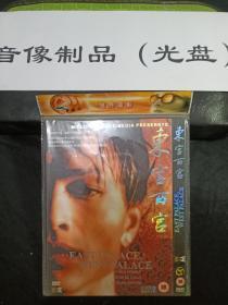 DVD电影 东宫西宫