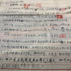 60年代南昌绳金塔信封一个 内附信件及宁都县群众来信来访转办单