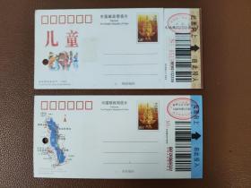 早期门券 纪念券 游览券  参观券：大理游船 邮资门票  有副券  两种票面   共2张合售       门票夹003