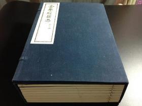 【地方文献】《金华经籍志》二十四卷 一函八册全  永康胡宗懋纂   民国梦选楼刻本（1991年中国书店据旧版玉扣纸重刷）