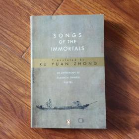 Songs of the Immortals AN ANTHOLOGY OF CLASSICAL CHINESE POETRY 中国古典诗选 许渊冲译（英文原版）