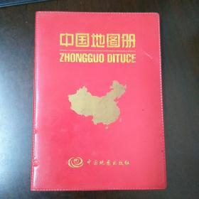 中国地图册