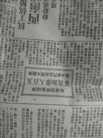 宜川甄诚松花江报纸