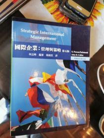 STRATEGIC INTERNATIONAL MANAGEMENT 国际企业：管理与策略 第五版