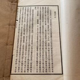 1956年，铅印本《四部总录医药编》存2册（上，中）