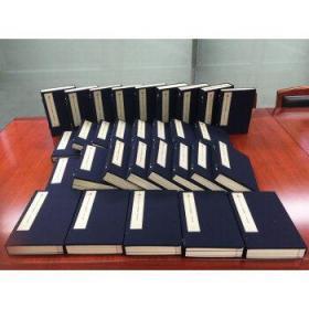 金石古文字学术典籍丛刊(16开线装 全30函125册)