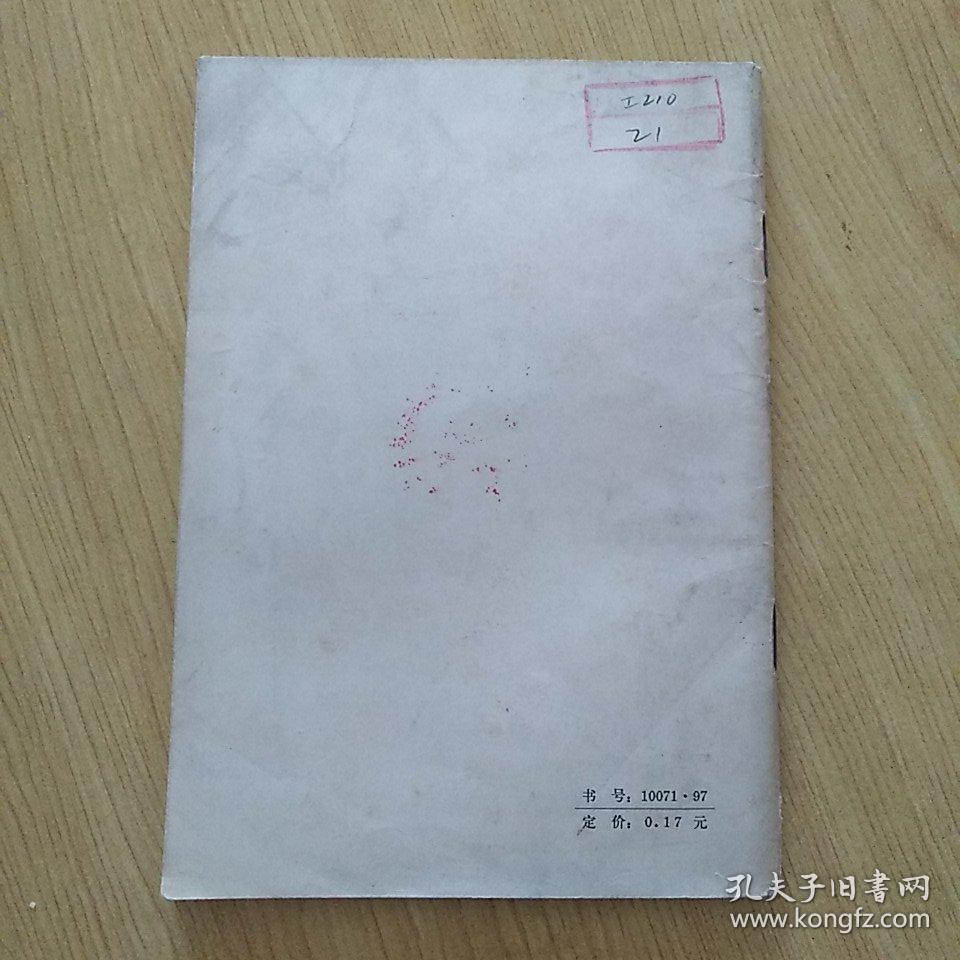 鲁迅作品选（6）
