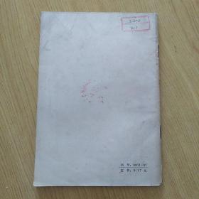 鲁迅作品选（6）