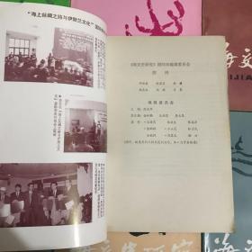 海交史研究 1985年1,1988年2,1991年1-2期 1992年1-2期，1993年1-2期1994年1-2期1995年1 共11合售