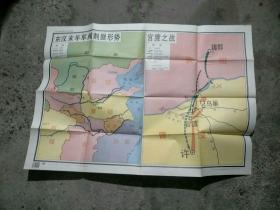 九年义务教育中国历史第一册地图教学挂图 ： 东汉末年军阀割据形势 官渡之战