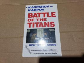 国际象棋巨人间的角斗 卡斯帕罗夫 卡尔波夫 纽约-里昂之战
