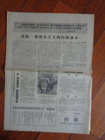 **.造反派宣传张贴资料《文汇报传单》（4开纸）（1967.12.23）【革命的行动 辉煌的战果（交获枪支图）等】