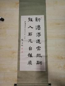 中国教育学会 书法教育专业委员会理事 书法家 张潜超教授 题词