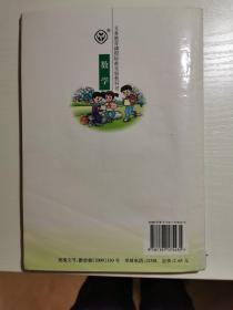 义务教育课程标准实验教科书 数学 三年级上册