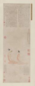 文徵明湘君湘夫人图轴新版。
纸本大小45.73*109.82厘米。
宣纸原色仿真。