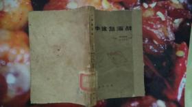 中途岛海战