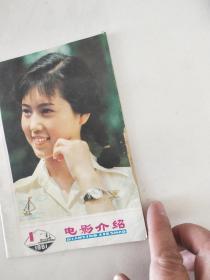 电影介绍。1980-1984年详细见描述共11本