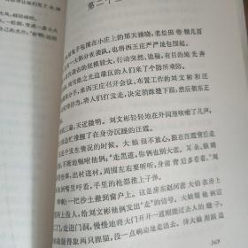敌后武工队，