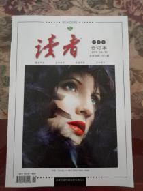 《读者》合订本2019.19—24