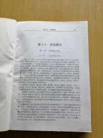 興國志，下